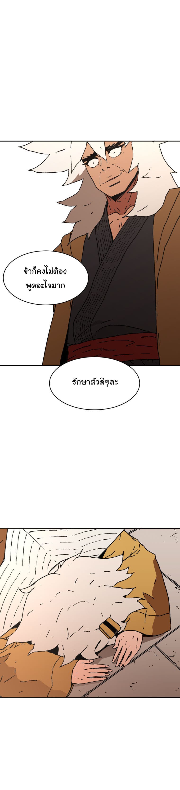 Peerless Dad ปะป๊าไร้พ่าย page 4