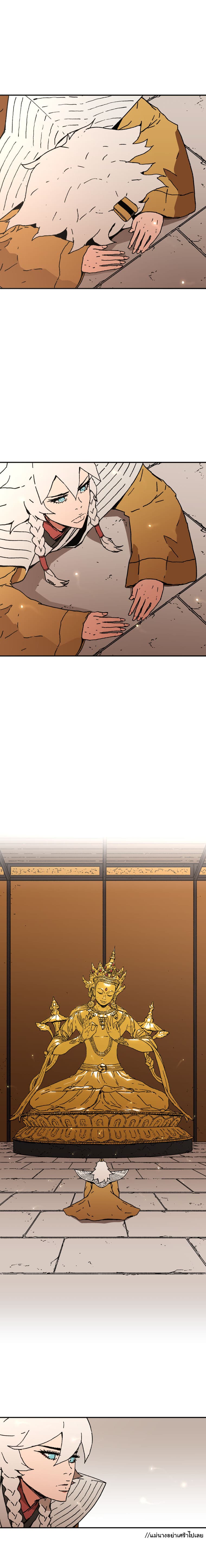 Peerless Dad ปะป๊าไร้พ่าย page 5