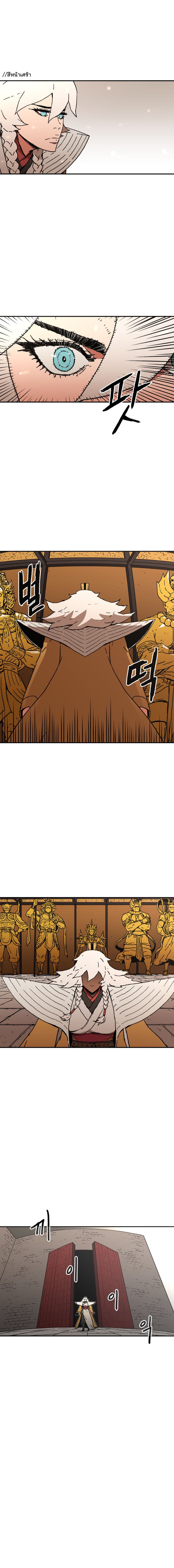 Peerless Dad ปะป๊าไร้พ่าย page 6
