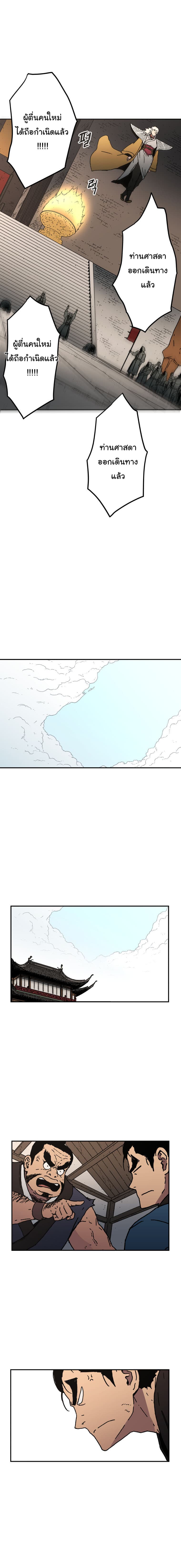 Peerless Dad ปะป๊าไร้พ่าย page 8