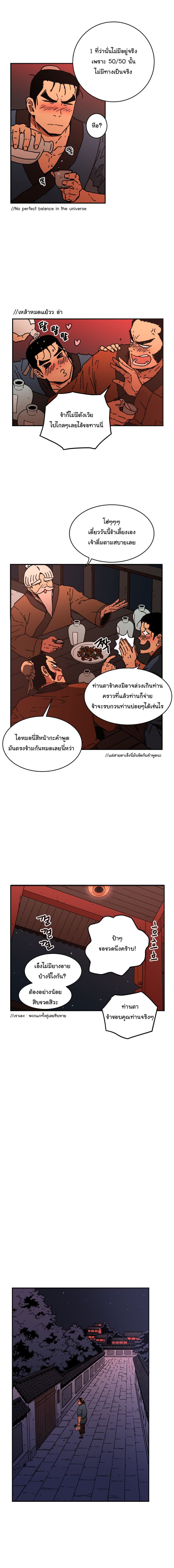 Peerless Dad ปะป๊าไร้พ่าย page 10