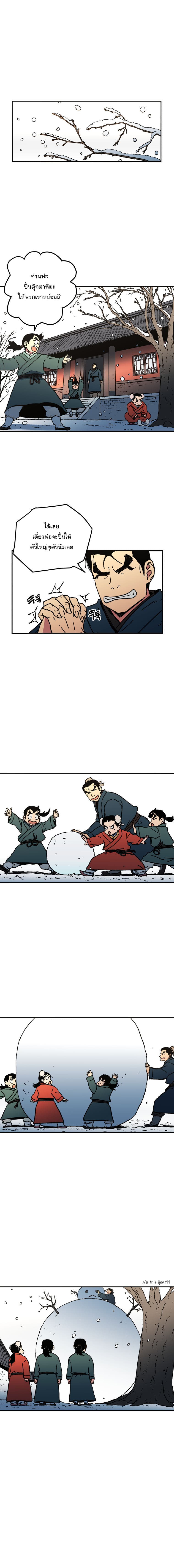 Peerless Dad ปะป๊าไร้พ่าย page 14