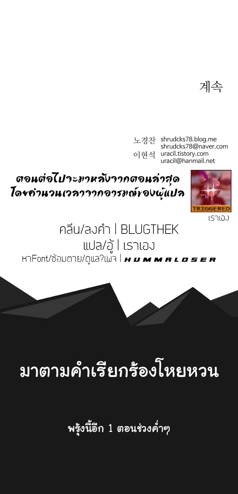 Peerless Dad ปะป๊าไร้พ่าย page 17