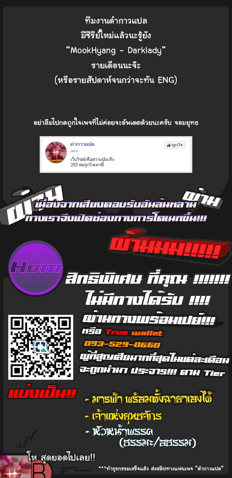 Peerless Dad ปะป๊าไร้พ่าย page 18