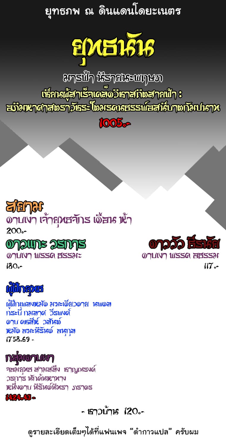 Peerless Dad ปะป๊าไร้พ่าย page 19