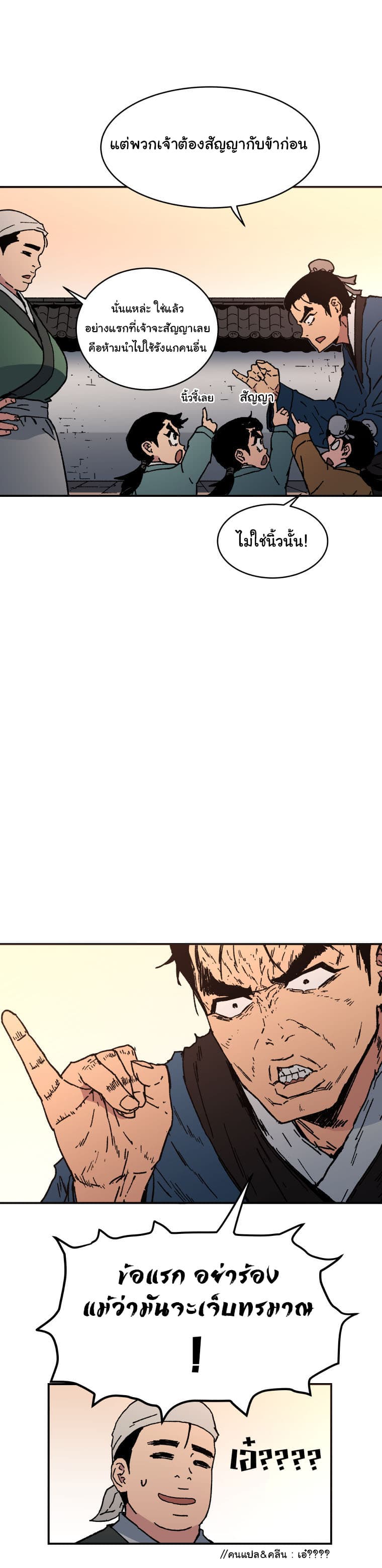 Peerless Dad ปะป๊าไร้พ่าย page 9