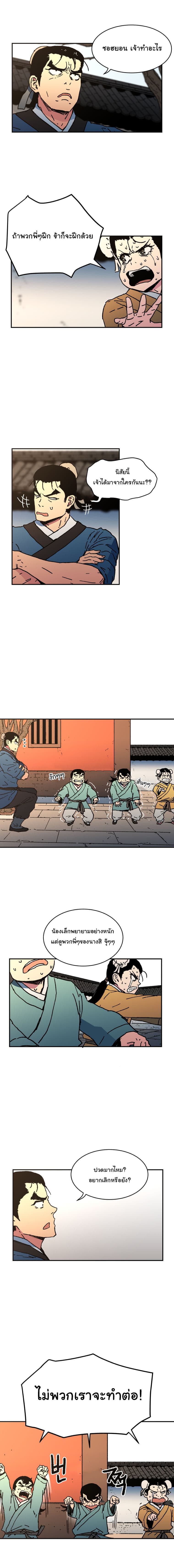 Peerless Dad ปะป๊าไร้พ่าย page 11