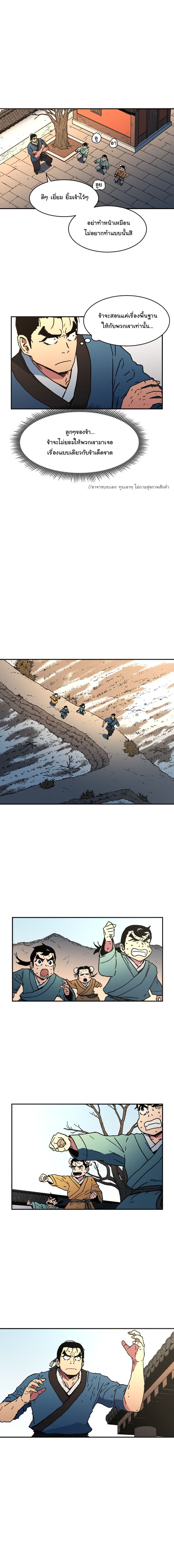Peerless Dad ปะป๊าไร้พ่าย page 12