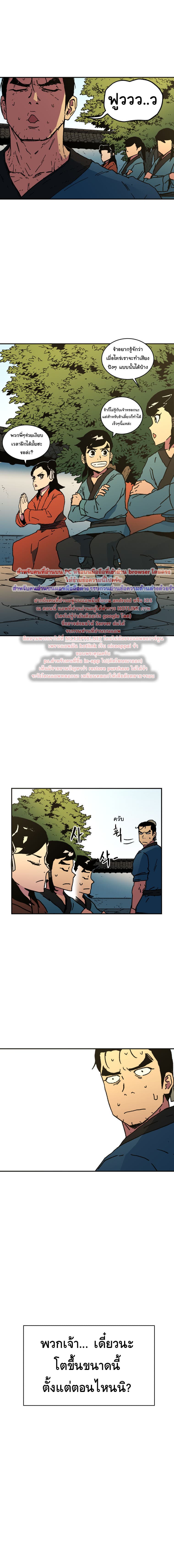 Peerless Dad ปะป๊าไร้พ่าย page 15