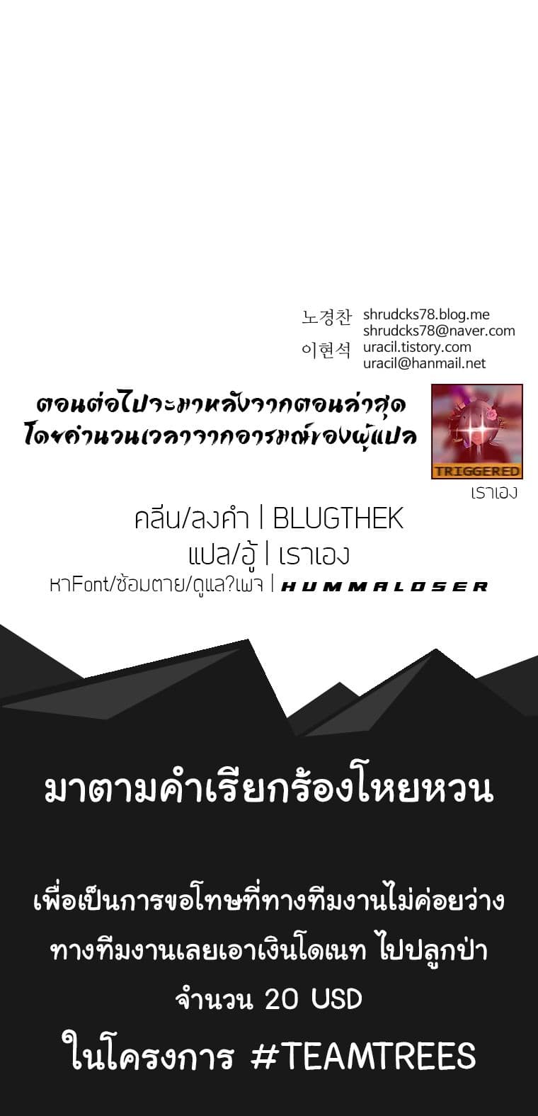 Peerless Dad ปะป๊าไร้พ่าย page 16