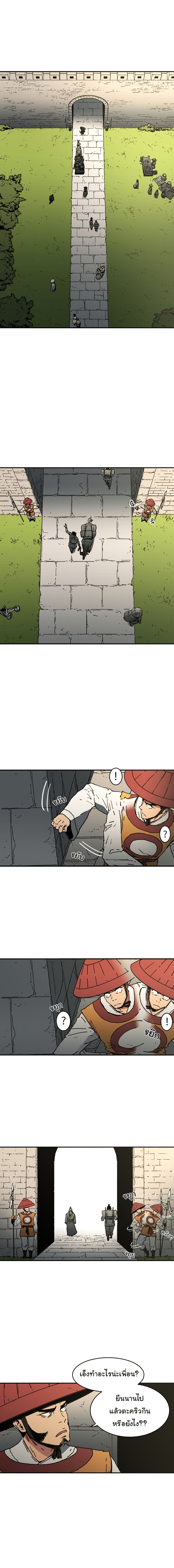 Peerless Dad ปะป๊าไร้พ่าย page 2