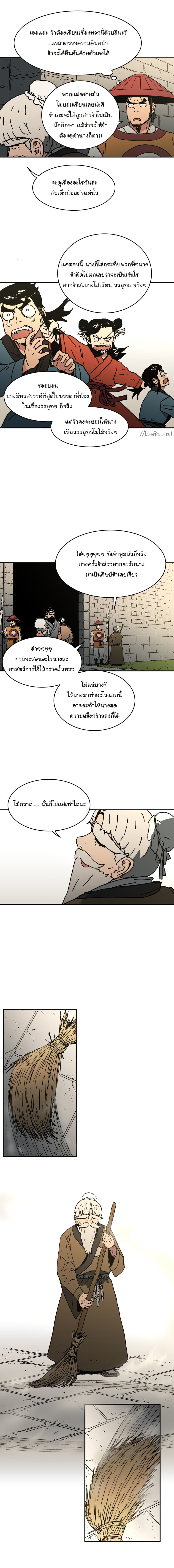 Peerless Dad ปะป๊าไร้พ่าย page 4