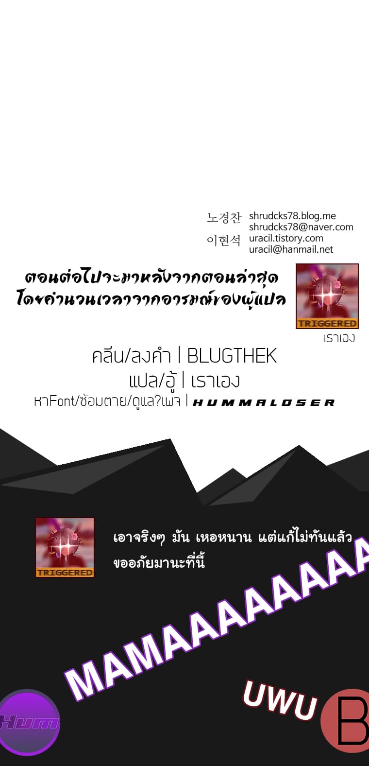 Peerless Dad ปะป๊าไร้พ่าย page 15