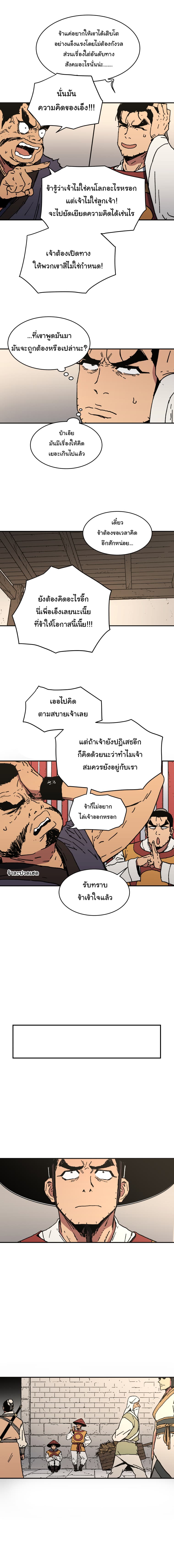 Peerless Dad ปะป๊าไร้พ่าย page 4