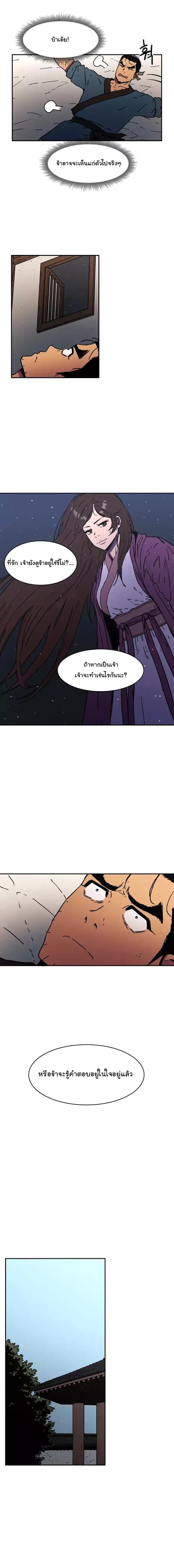 Peerless Dad ปะป๊าไร้พ่าย page 7
