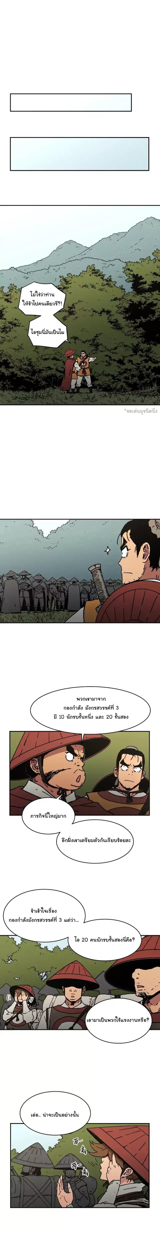 Peerless Dad ปะป๊าไร้พ่าย page 13