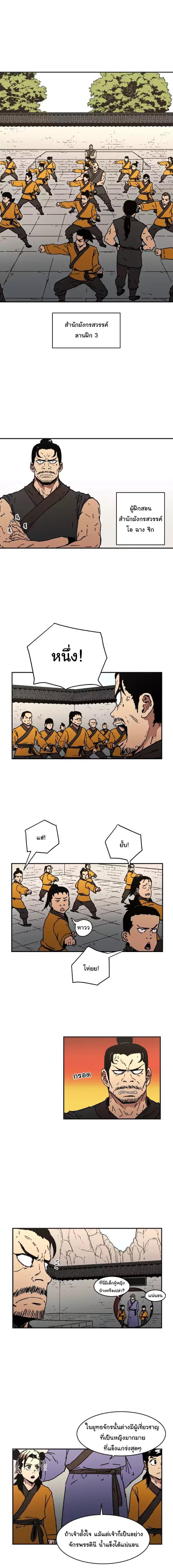 Peerless Dad ปะป๊าไร้พ่าย page 2