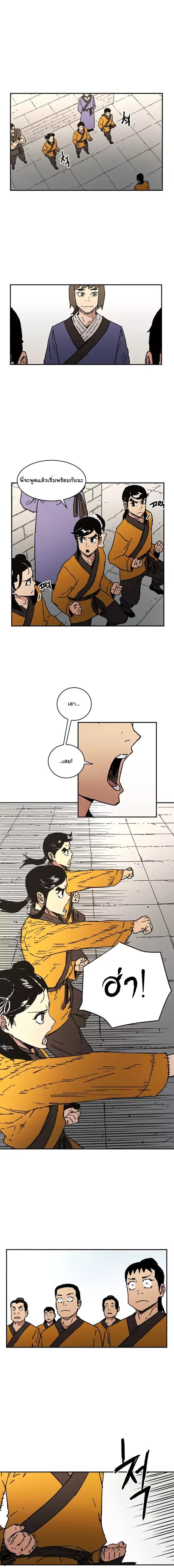 Peerless Dad ปะป๊าไร้พ่าย page 5