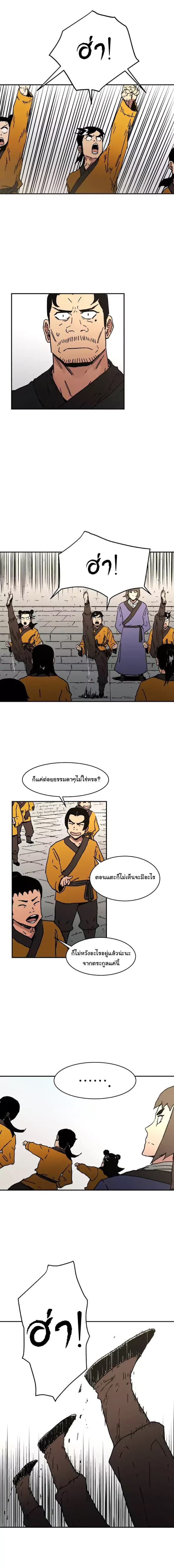 Peerless Dad ปะป๊าไร้พ่าย page 6
