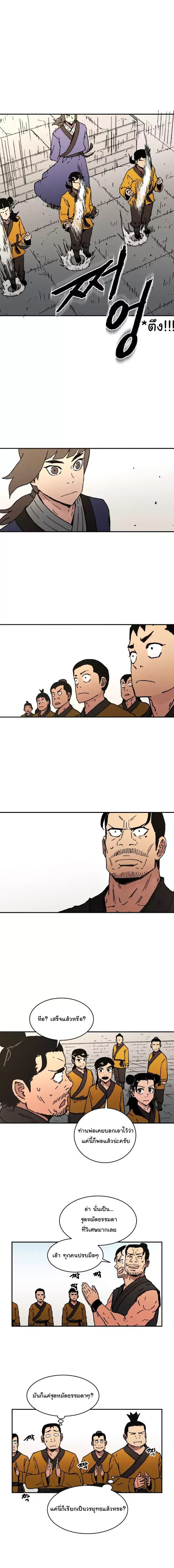 Peerless Dad ปะป๊าไร้พ่าย page 7