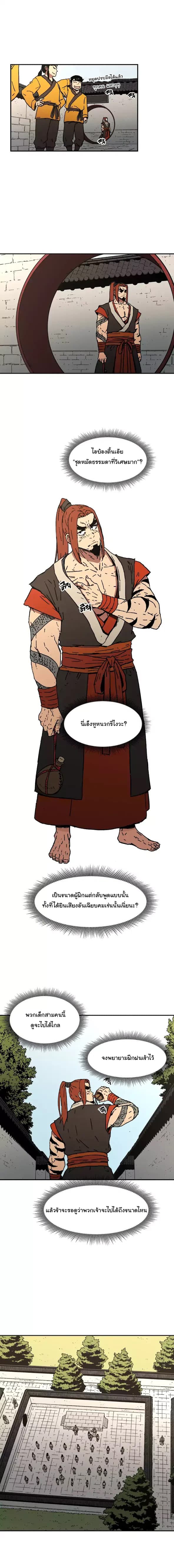 Peerless Dad ปะป๊าไร้พ่าย page 8