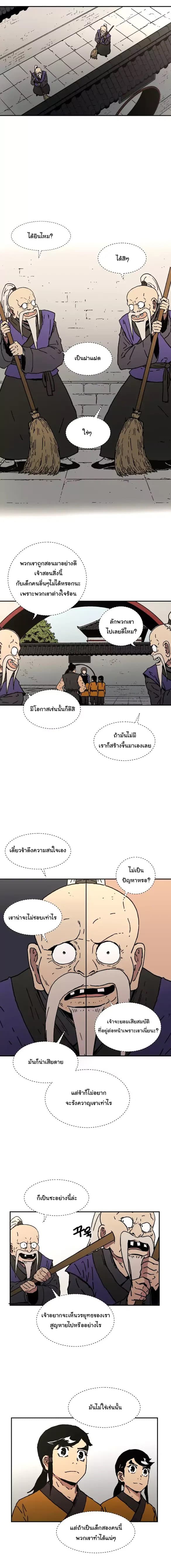Peerless Dad ปะป๊าไร้พ่าย page 9