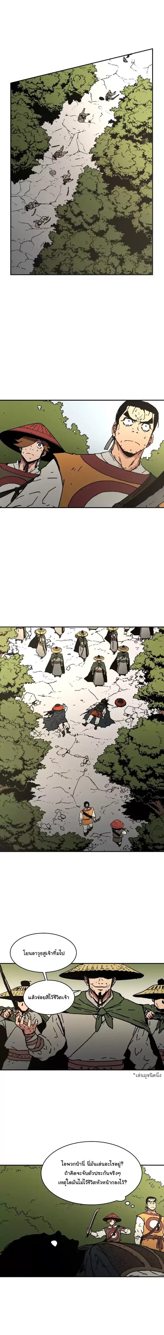 Peerless Dad ปะป๊าไร้พ่าย page 13