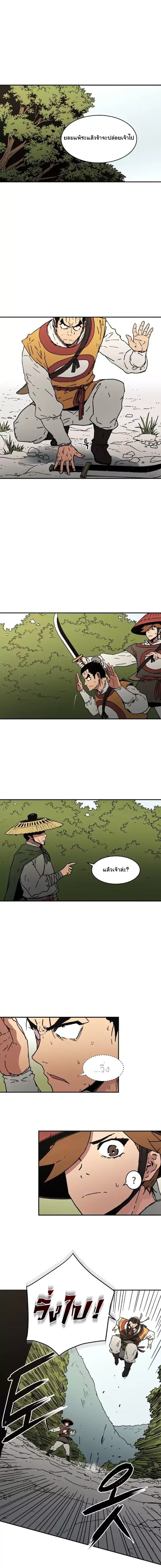 Peerless Dad ปะป๊าไร้พ่าย page 2