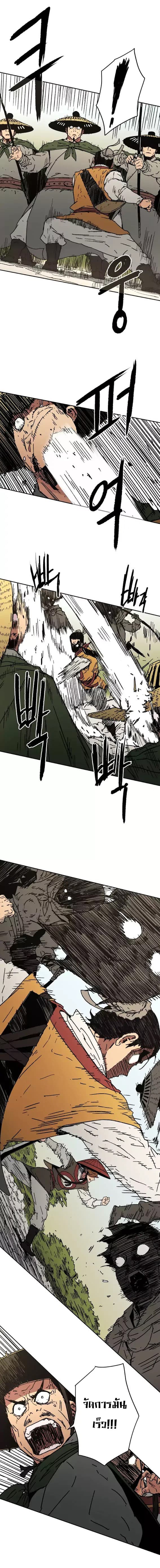 Peerless Dad ปะป๊าไร้พ่าย page 3