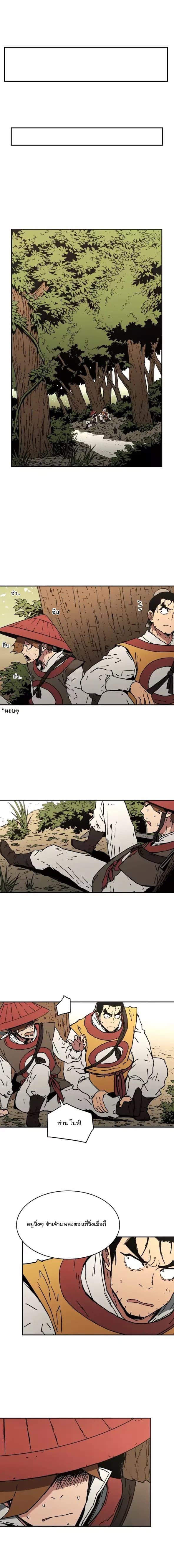 Peerless Dad ปะป๊าไร้พ่าย page 5