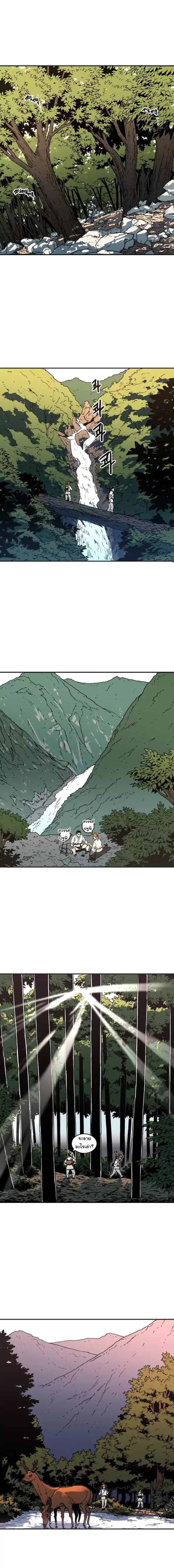 Peerless Dad ปะป๊าไร้พ่าย page 10