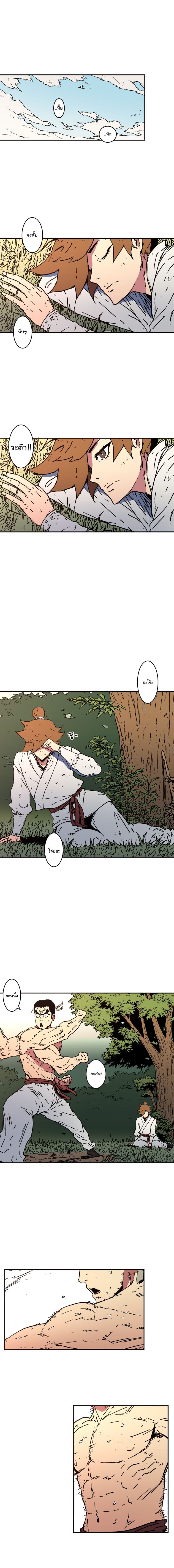 Peerless Dad ปะป๊าไร้พ่าย page 2