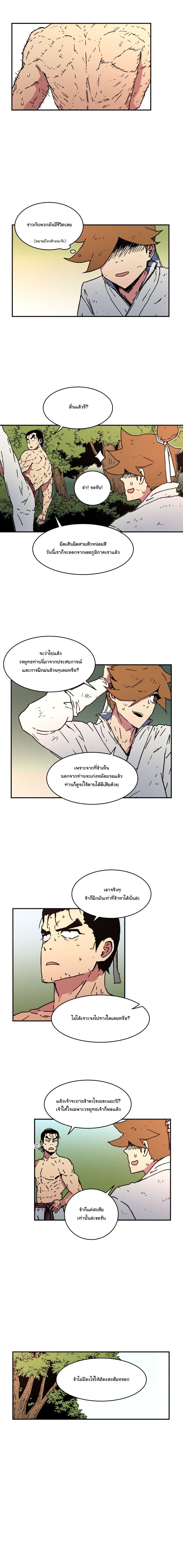 Peerless Dad ปะป๊าไร้พ่าย page 3
