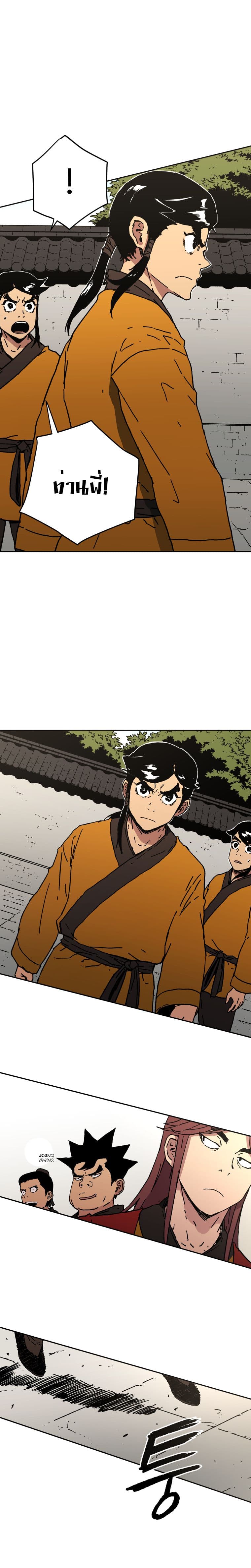 Peerless Dad ปะป๊าไร้พ่าย page 7