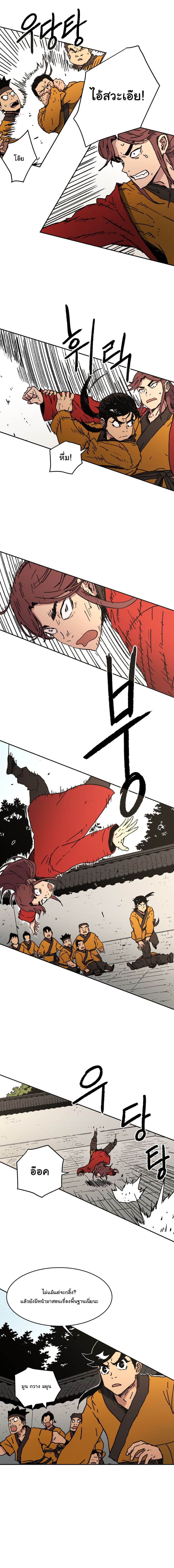 Peerless Dad ปะป๊าไร้พ่าย page 9