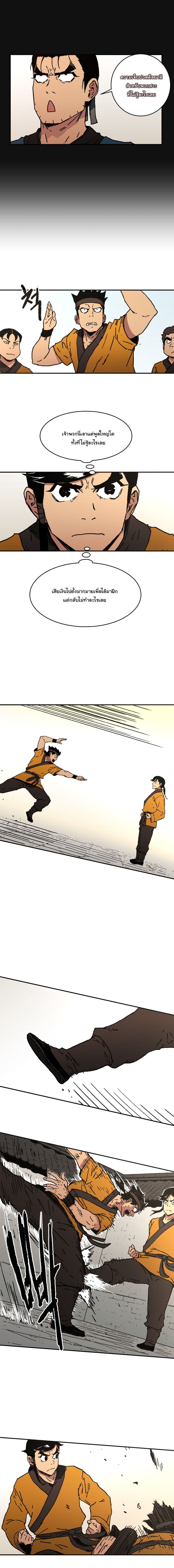 Peerless Dad ปะป๊าไร้พ่าย page 11