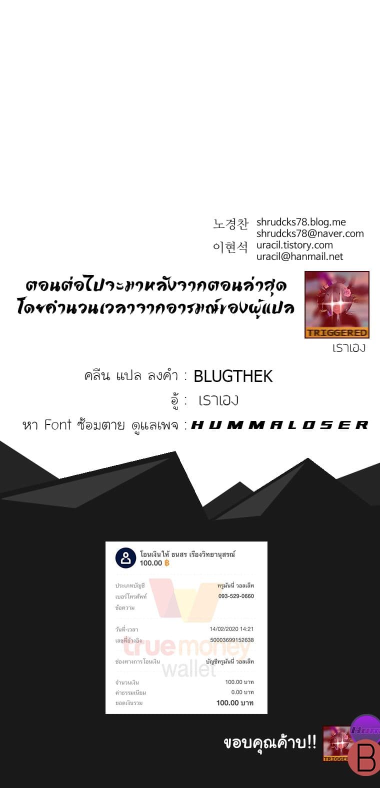 Peerless Dad ปะป๊าไร้พ่าย page 14