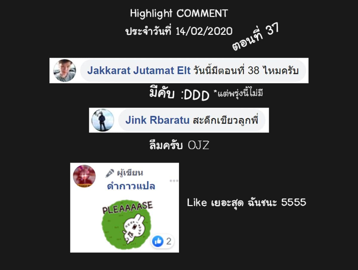Peerless Dad ปะป๊าไร้พ่าย page 15