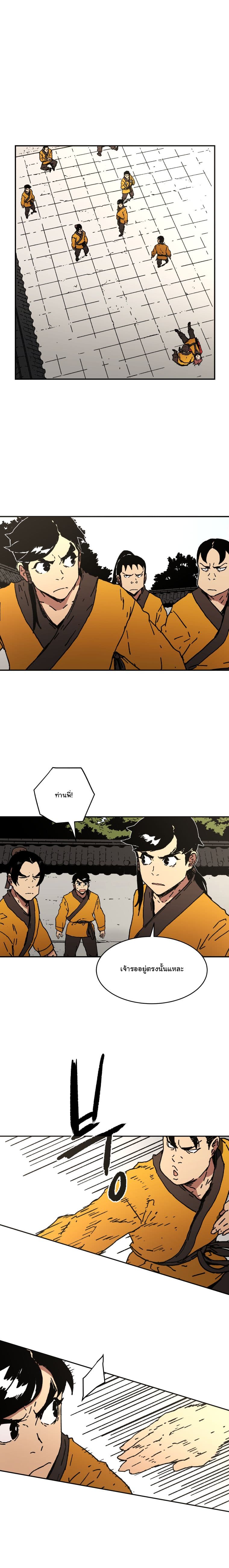 Peerless Dad ปะป๊าไร้พ่าย page 2