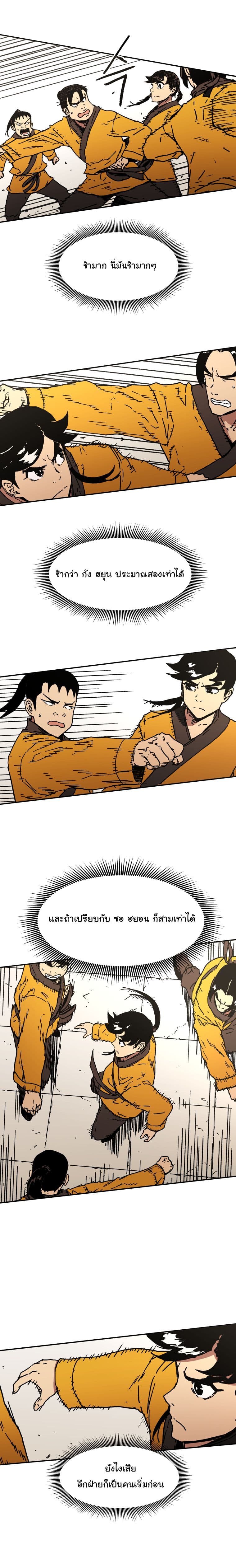 Peerless Dad ปะป๊าไร้พ่าย page 3