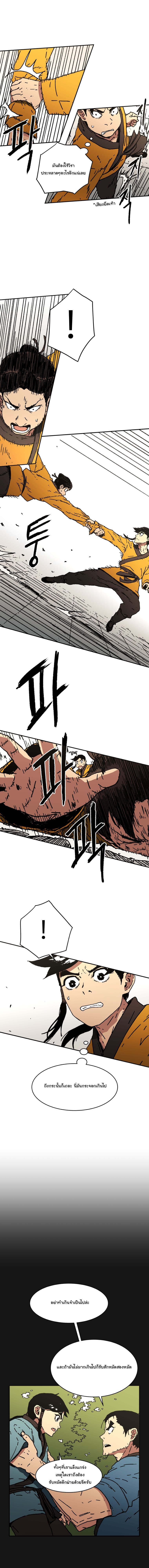 Peerless Dad ปะป๊าไร้พ่าย page 4