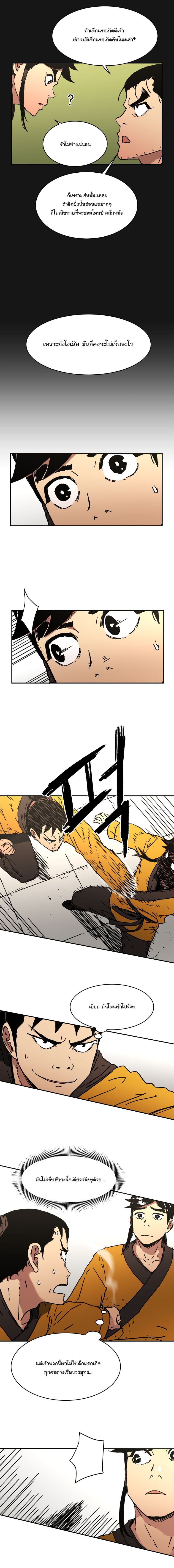 Peerless Dad ปะป๊าไร้พ่าย page 5
