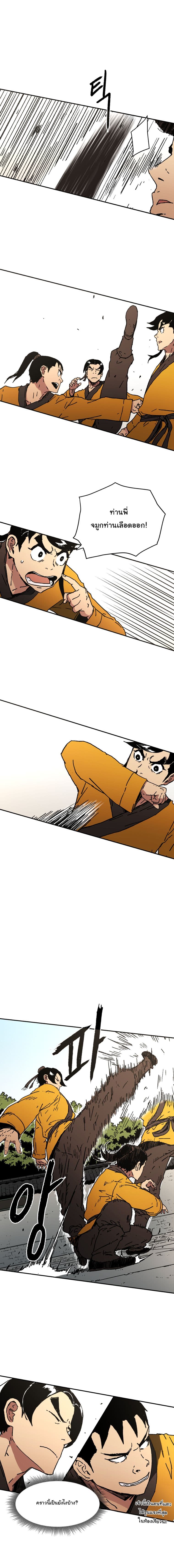 Peerless Dad ปะป๊าไร้พ่าย page 6