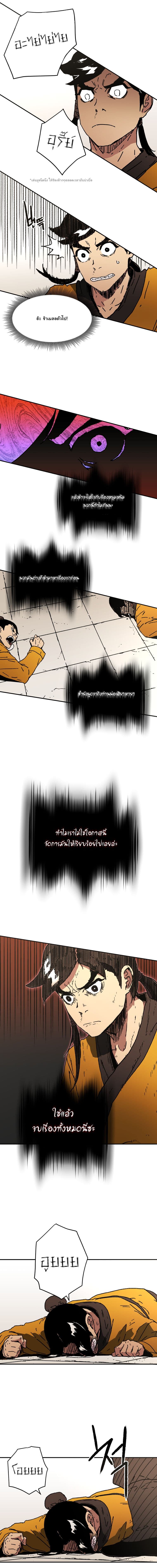 Peerless Dad ปะป๊าไร้พ่าย page 8