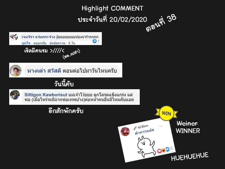 Peerless Dad ปะป๊าไร้พ่าย page 16
