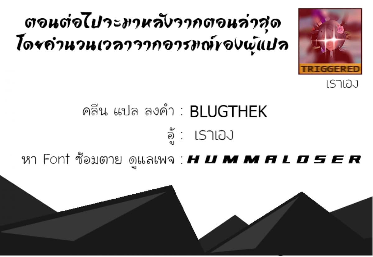 Peerless Dad ปะป๊าไร้พ่าย page 17