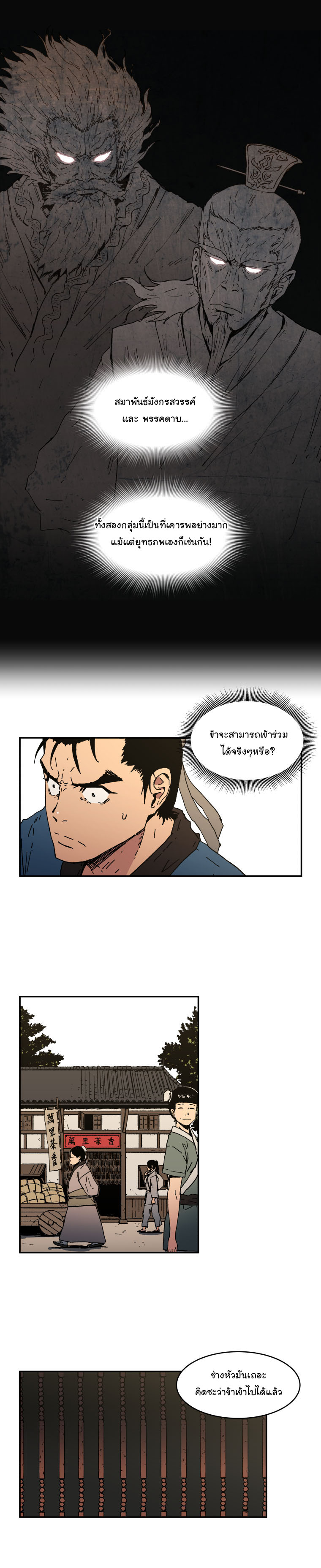 Peerless Dad ปะป๊าไร้พ่าย page 2