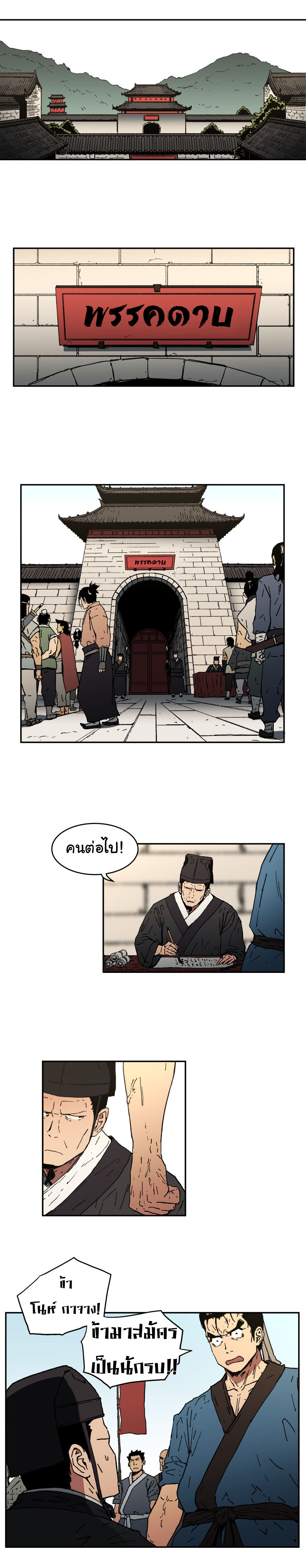 Peerless Dad ปะป๊าไร้พ่าย page 4