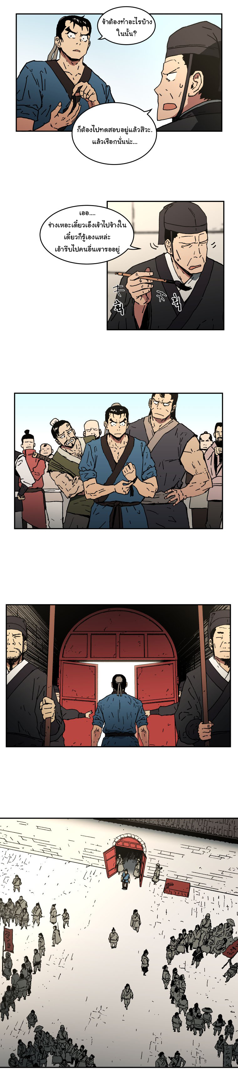 Peerless Dad ปะป๊าไร้พ่าย page 6