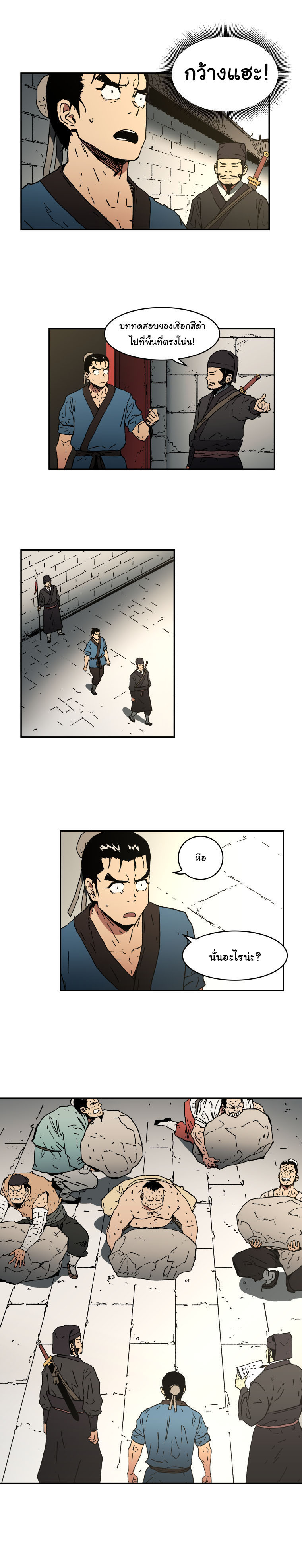 Peerless Dad ปะป๊าไร้พ่าย page 7